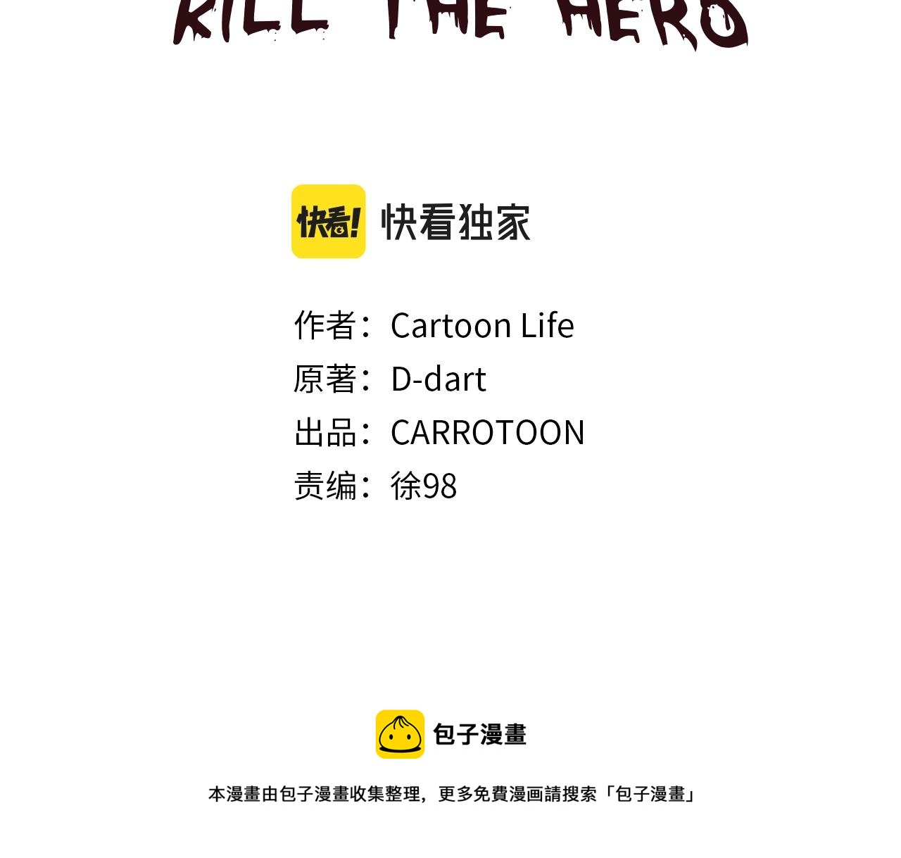 第110话 畅快战斗49