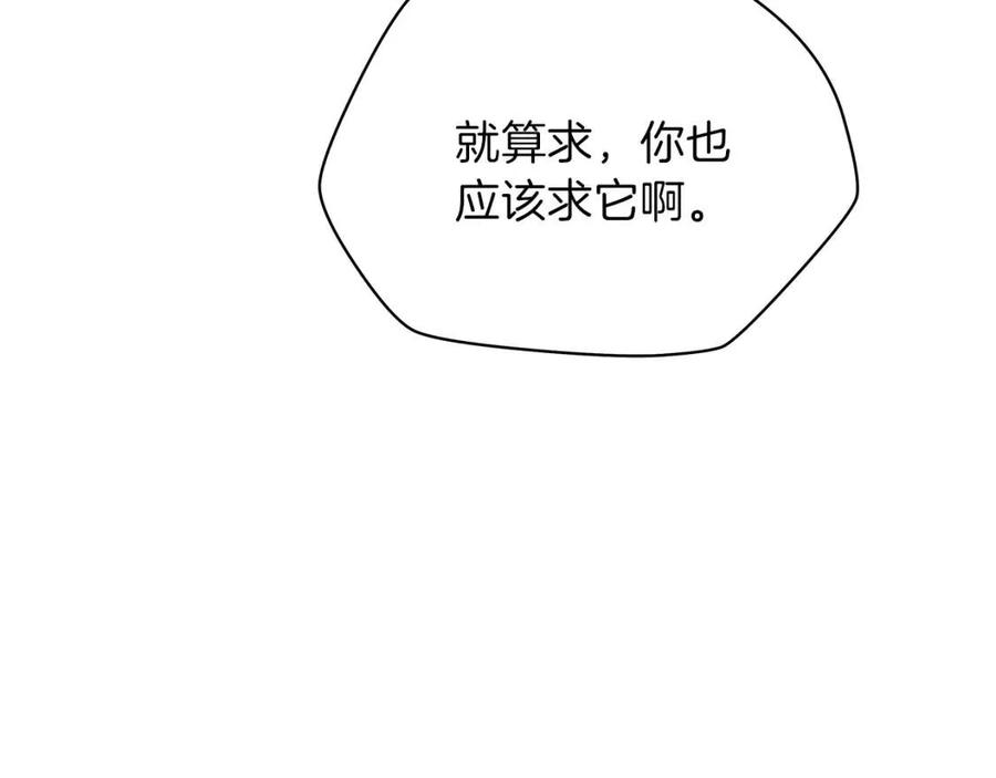 第25话 狩猎之秘176