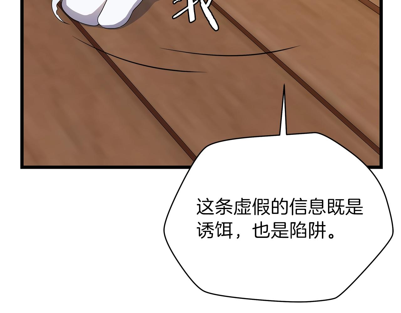第79话 独自狩猎103