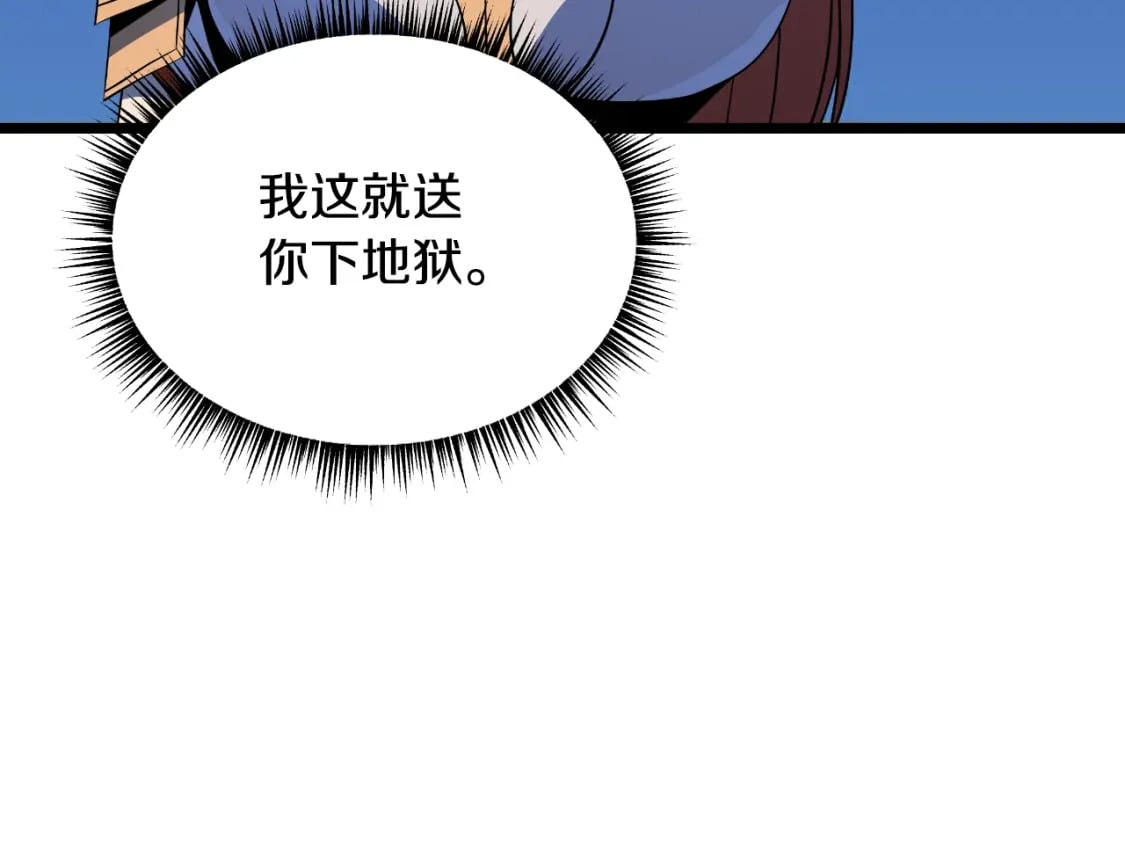 第138话 解除屏障87