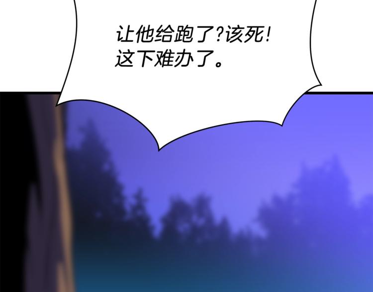第57话 谁是猎物80