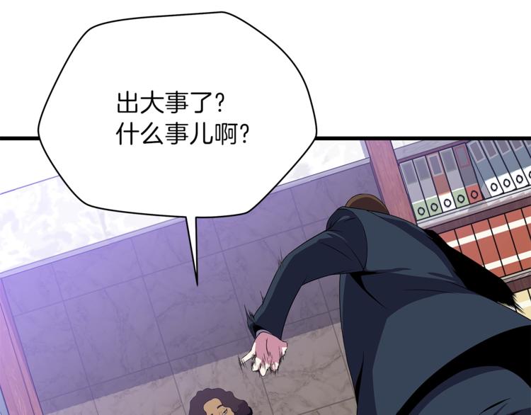 第58话 寒林的暴徒90