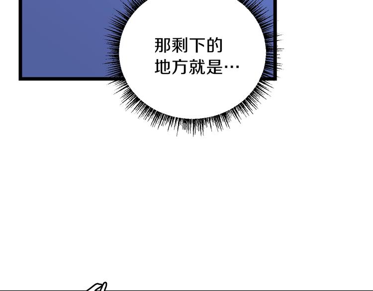 第9话 冒险的策略159