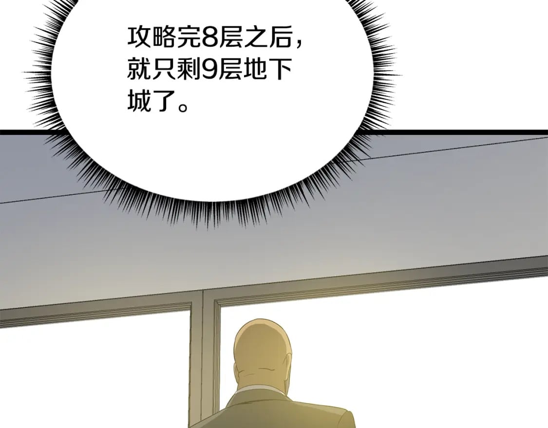 第132话 挺进决赛圈80