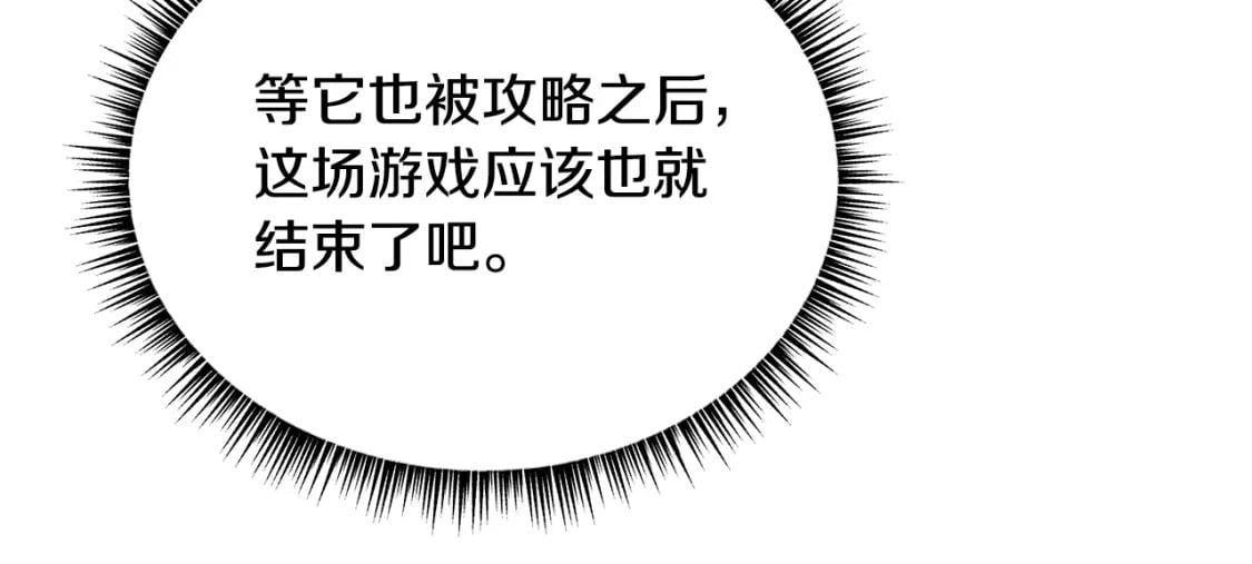 第132话 挺进决赛圈93