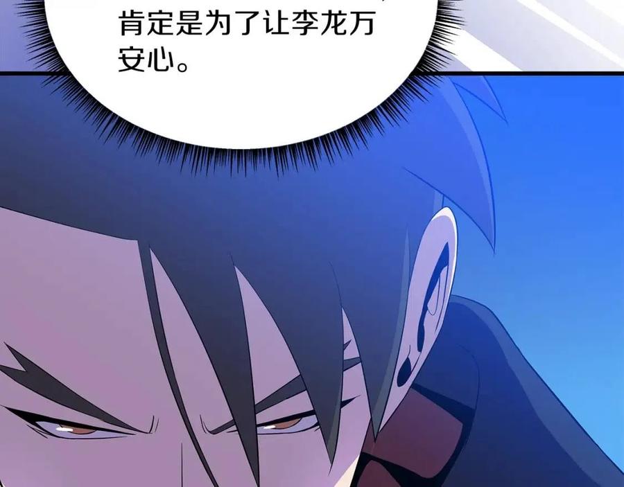 第56话 长矛20