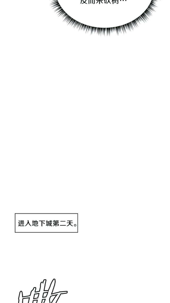 第33话 迷惑行为72