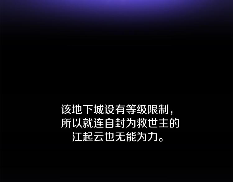 第58话 寒林的暴徒189