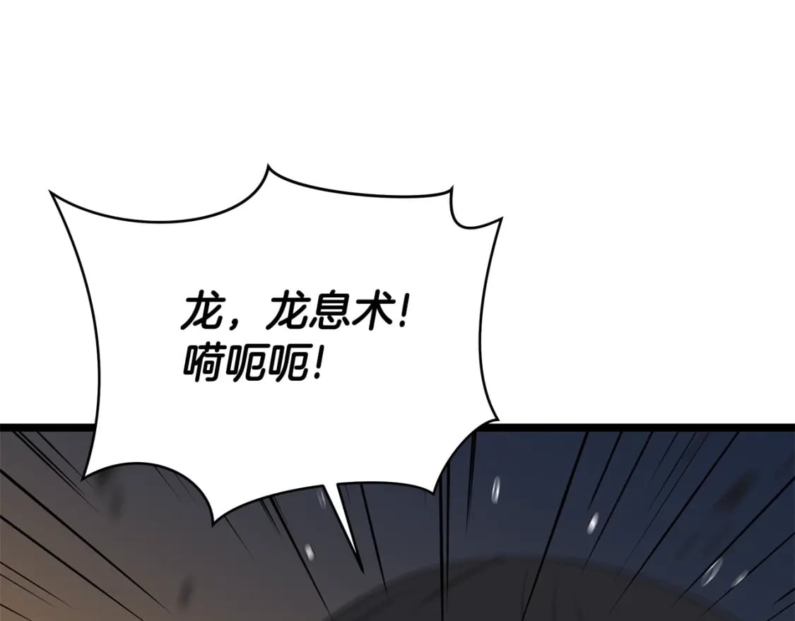 第128话 和主人一样恶毒55