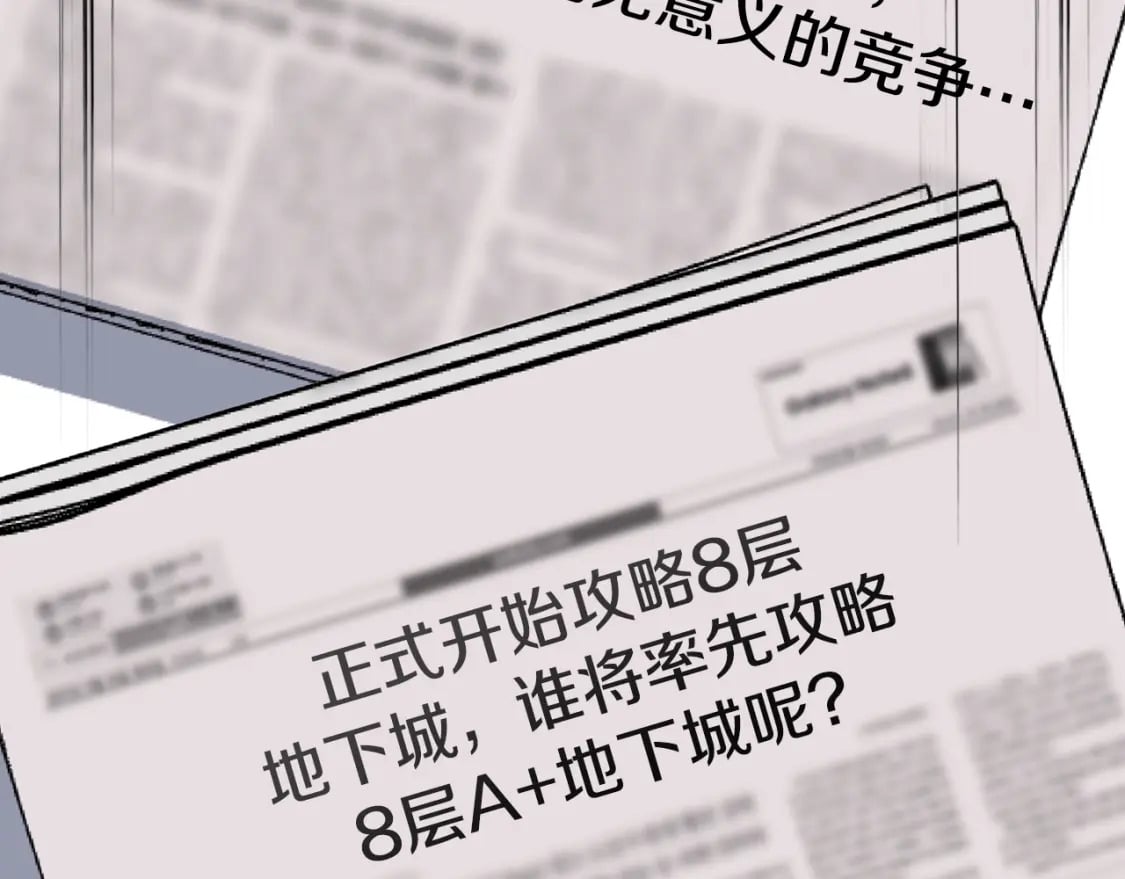 第132话 挺进决赛圈70
