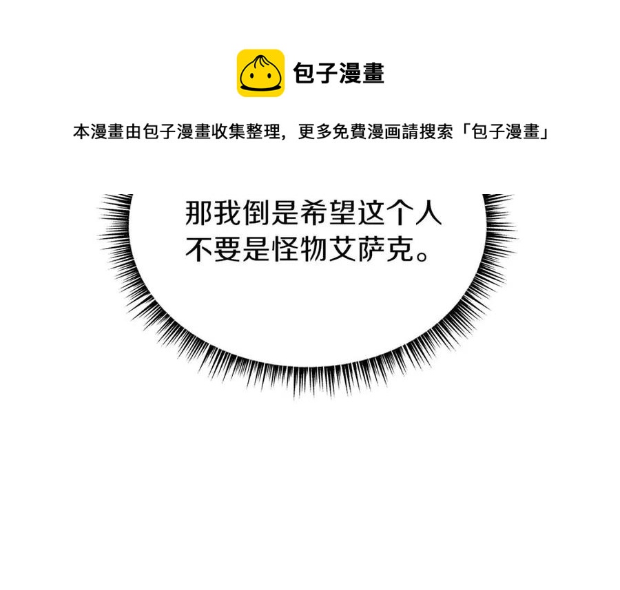 第62话 凡高的手镯81