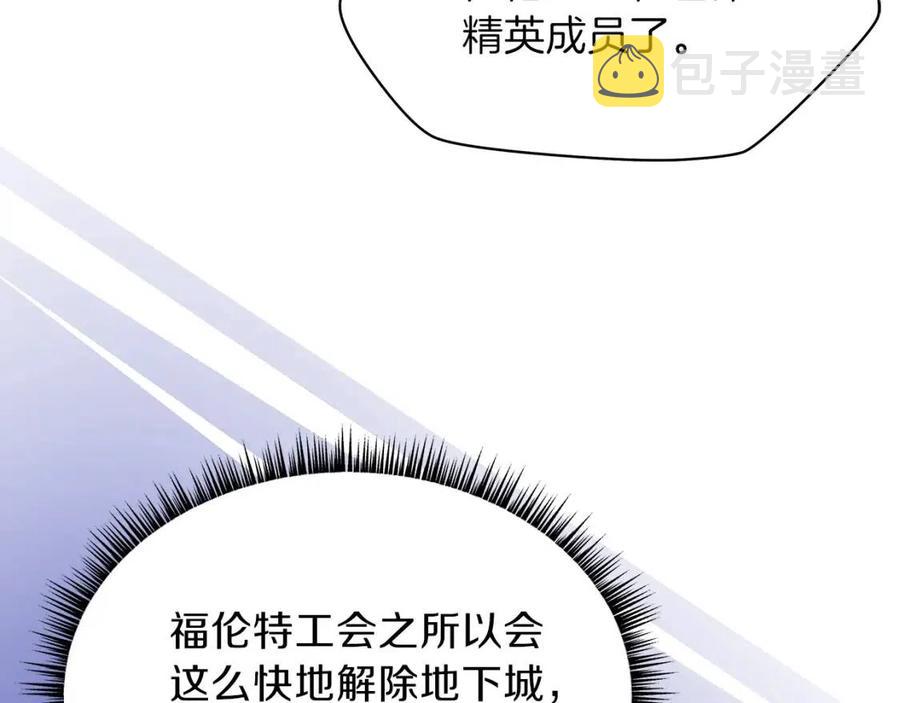 第56话 长矛19