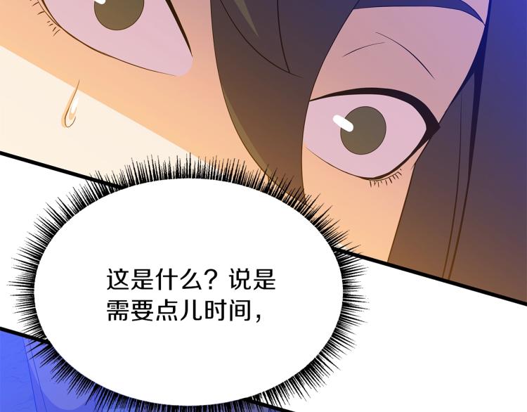 第64话 铁公鸡18