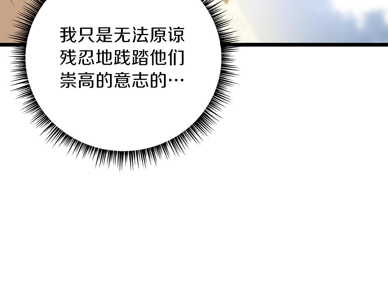 第93话 战利品152