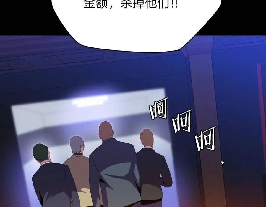 第22话 你的命，值多少？174