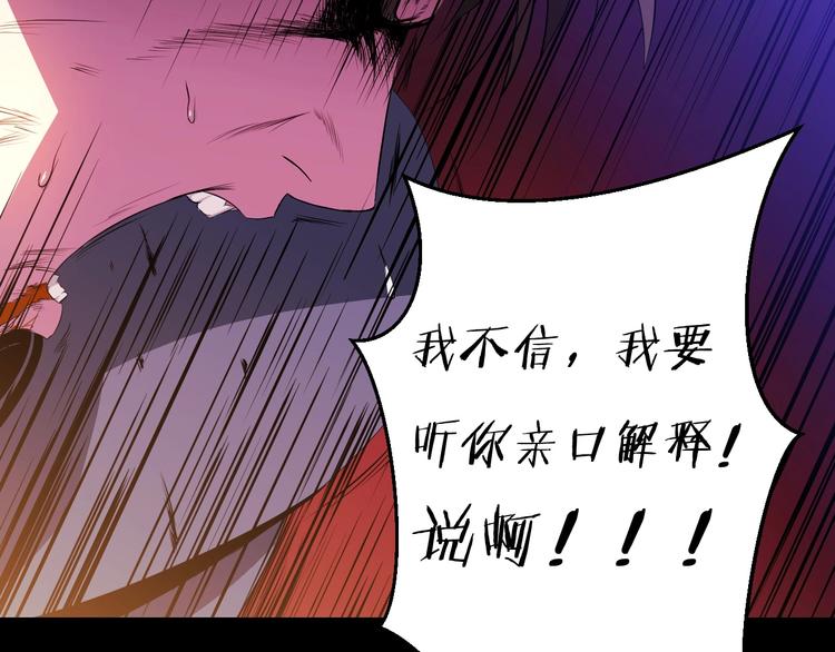 第1话 背叛后的死亡178
