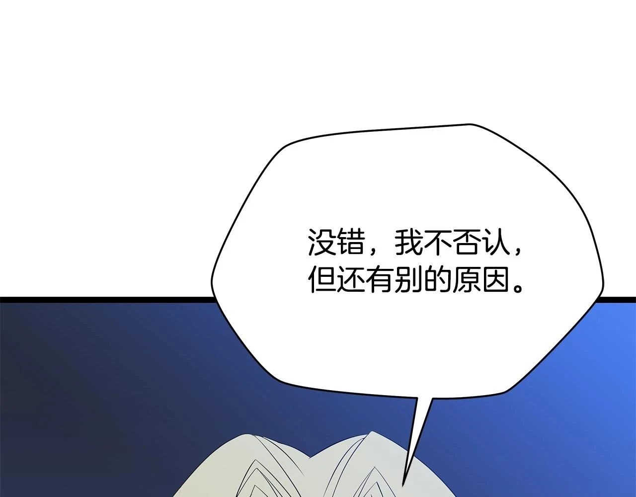 第118话 挖坑来跳23