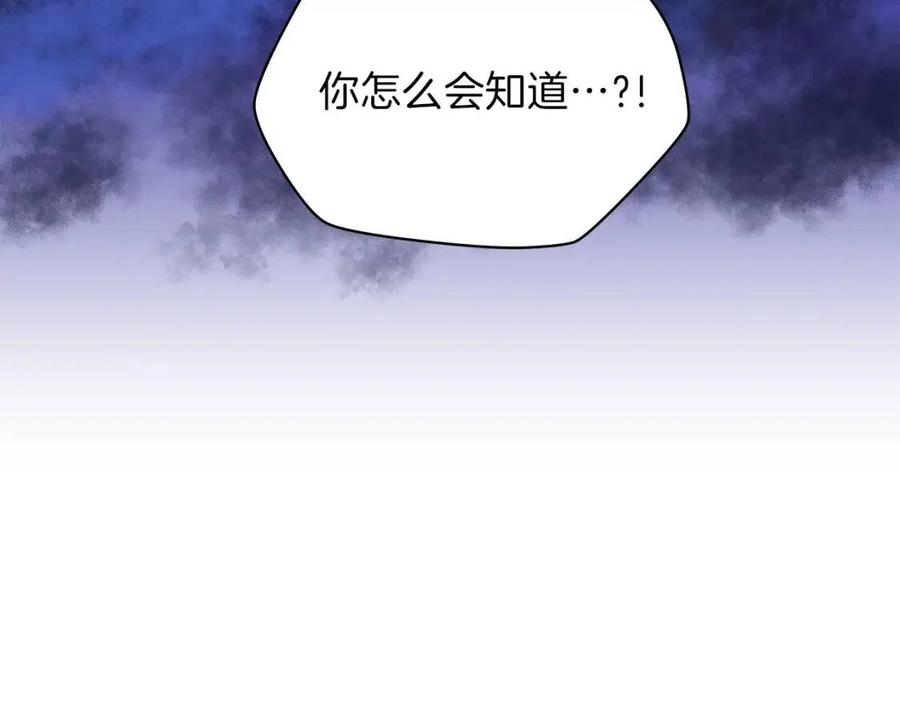 第23话 陷阱194