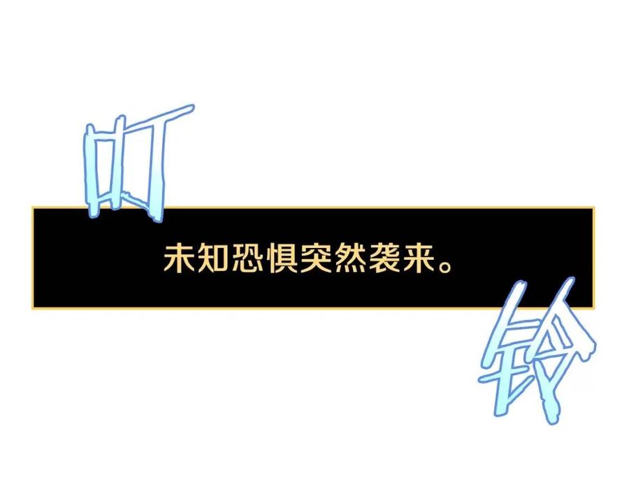 第61话 怪物的陷阱74