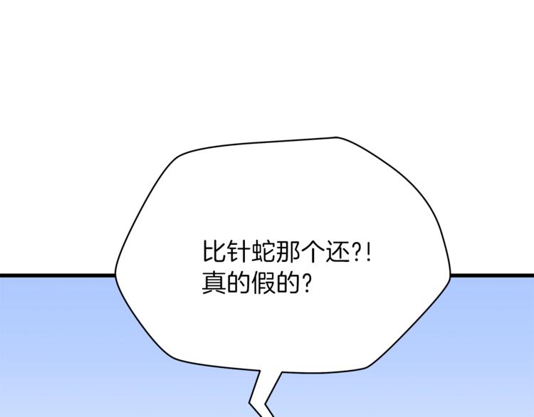 第46话 相遇之地下城212