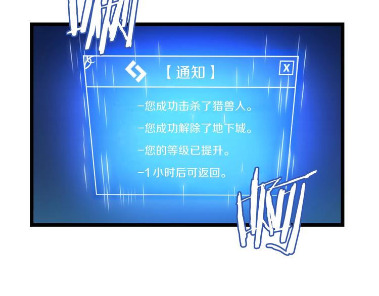 第10话 战利品86