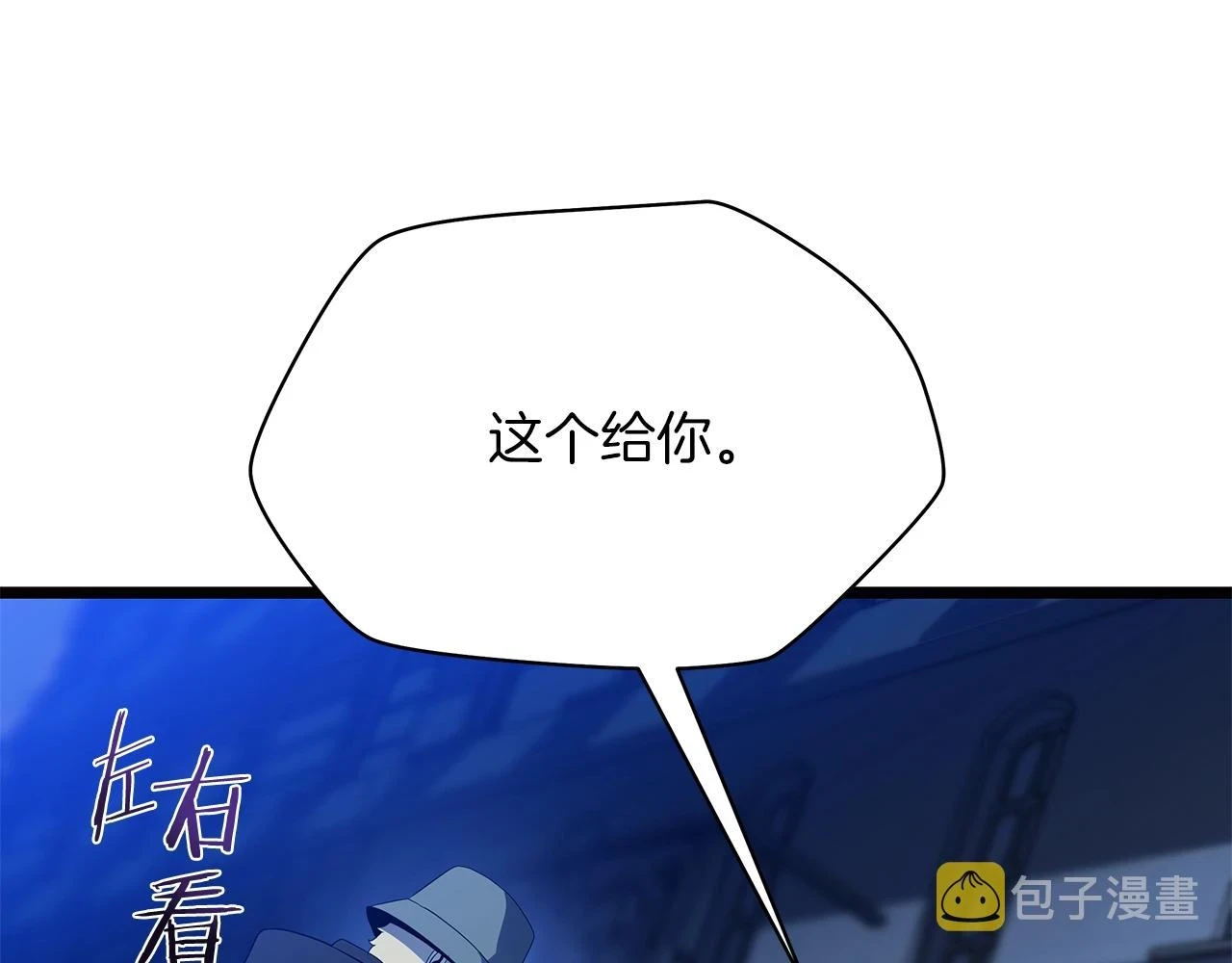 第116话 被隐藏的地下城9