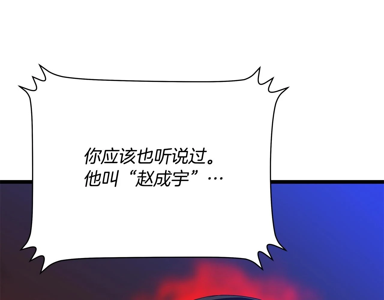 第116话 被隐藏的地下城177