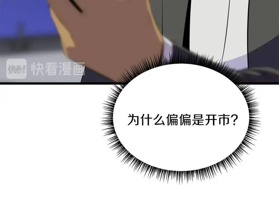 第51话 犯罪都市2