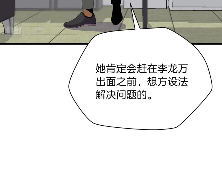 第58话 寒林的暴徒162