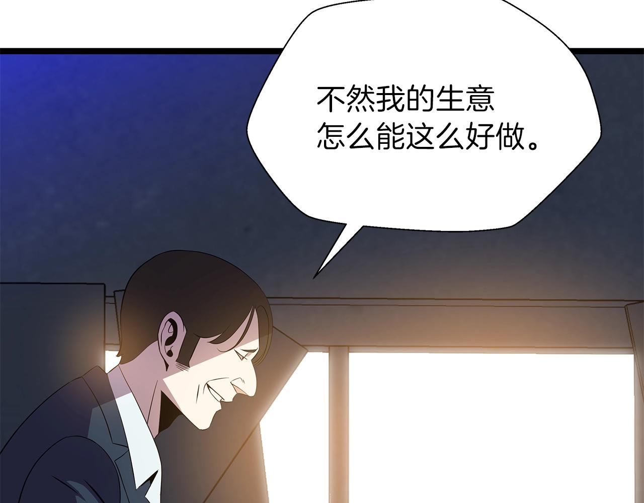 第83话 我上76