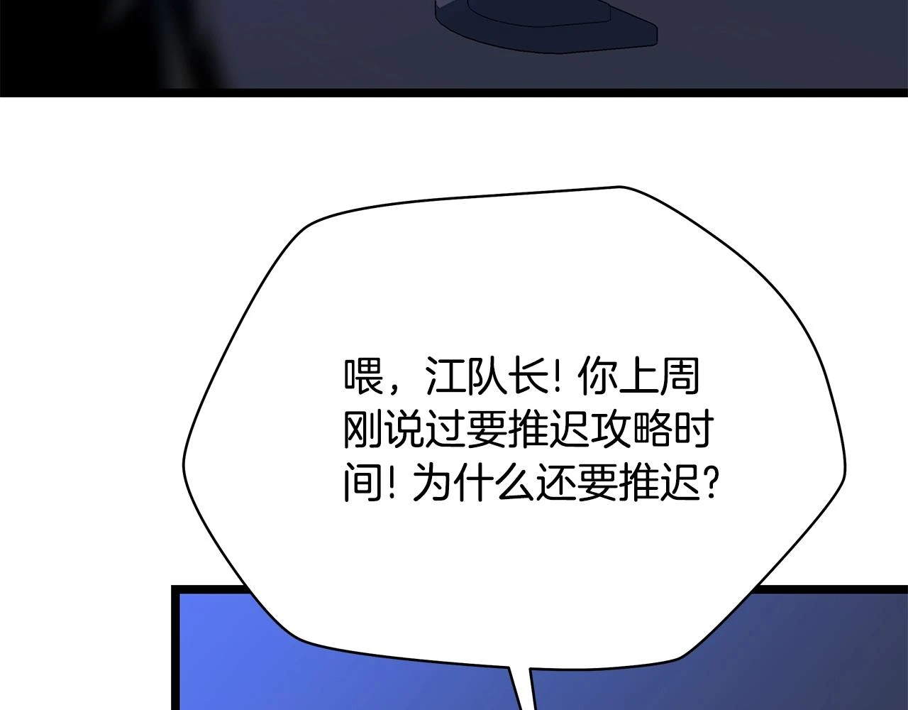 第120话 时代变了80