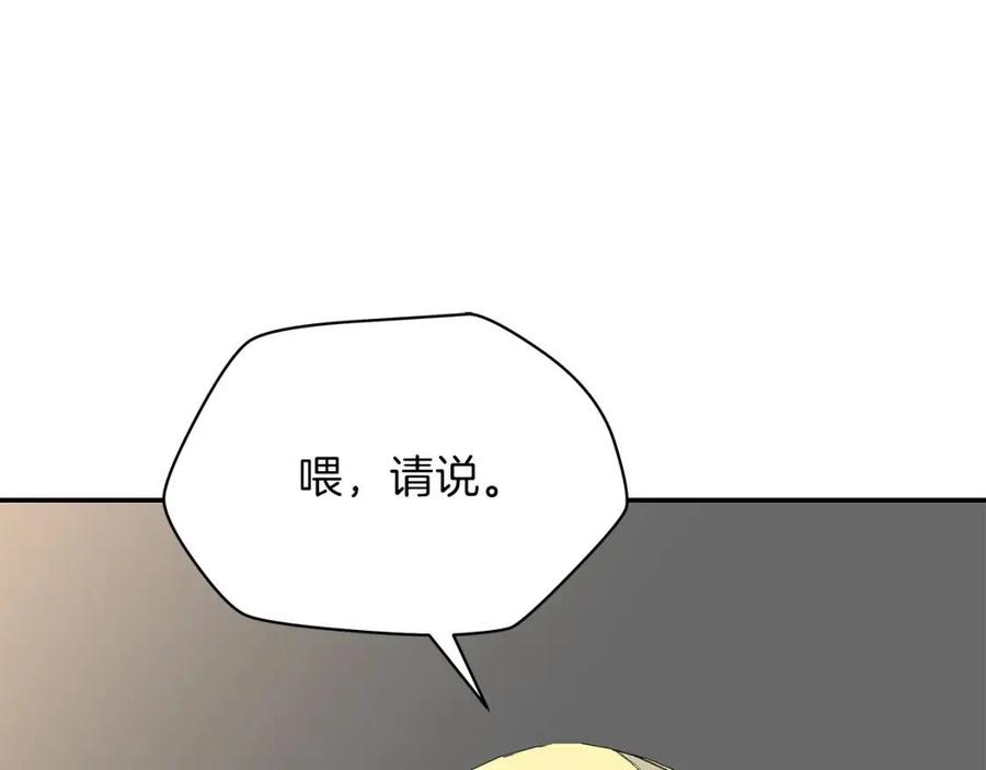 第62话 凡高的手镯185