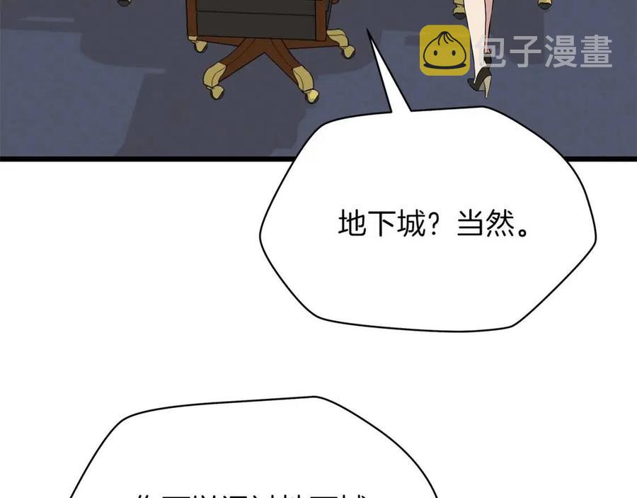 第50话 老刷怪王了5