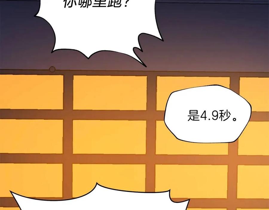 第54话 火狐地下城183