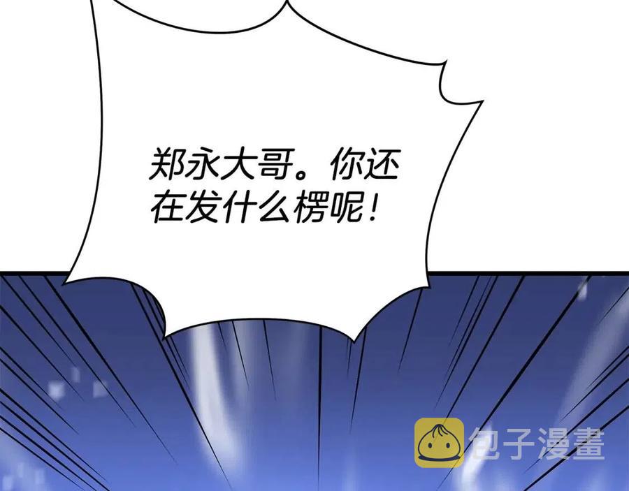 第22话 你的命，值多少？66