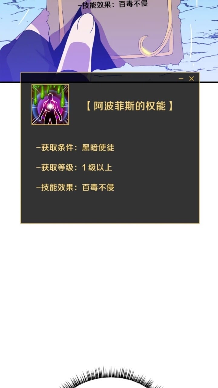 第31话 神秘技能页22