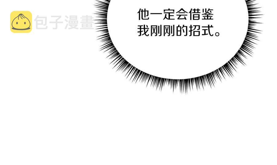第34话 陷阱169