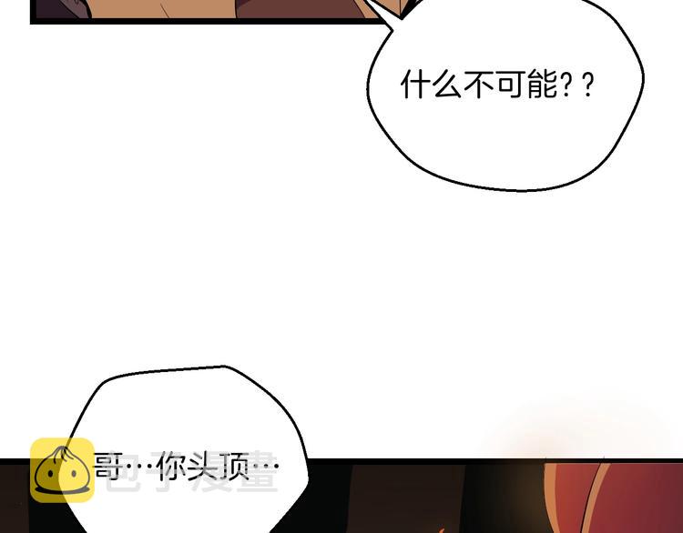第6话 哥布林族长51