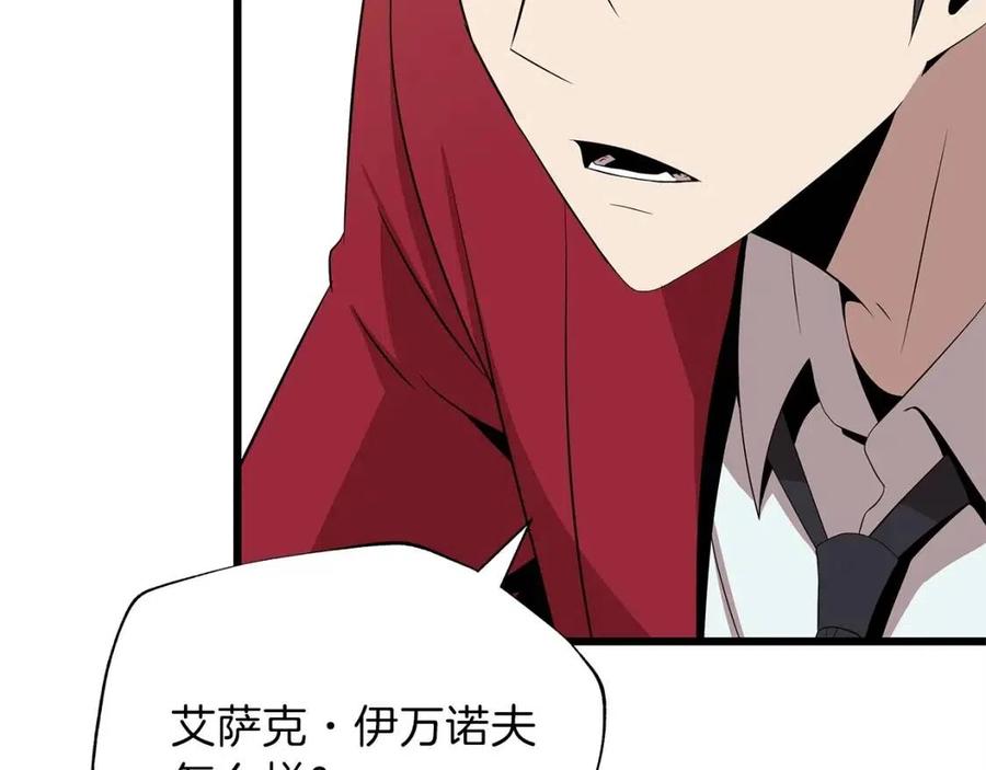 第54话 火狐地下城223