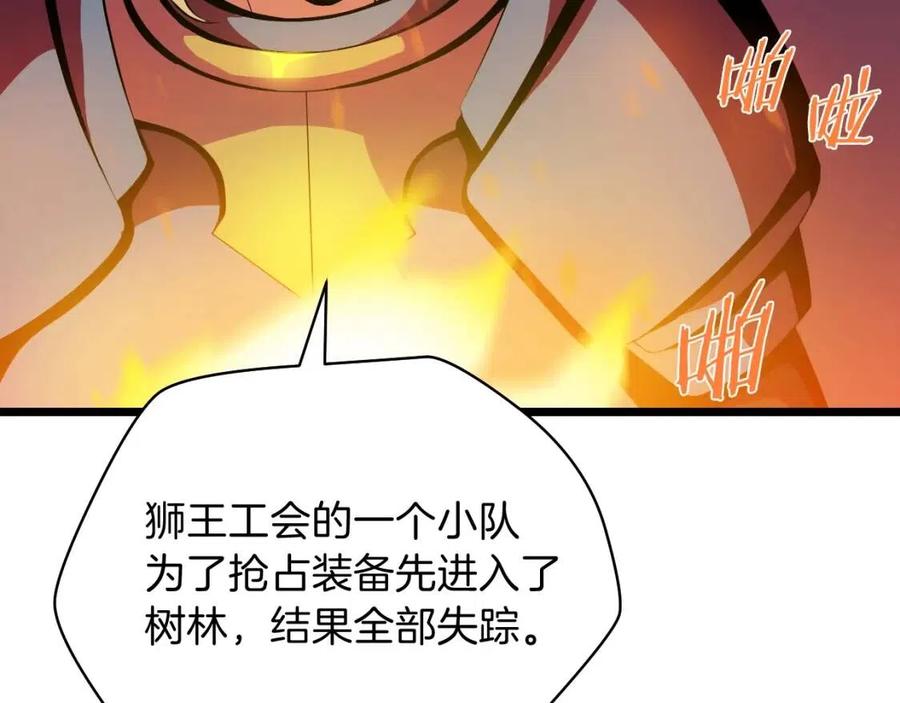 第14话 祸水东引102