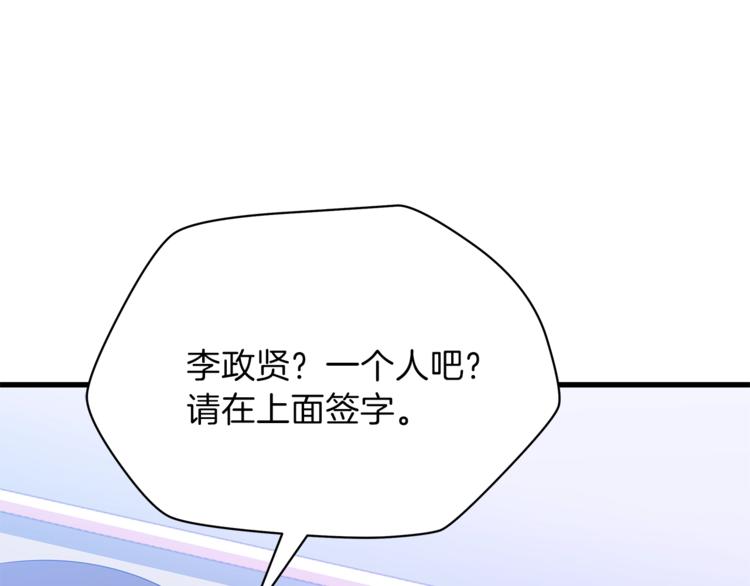 第42话 陷阱50