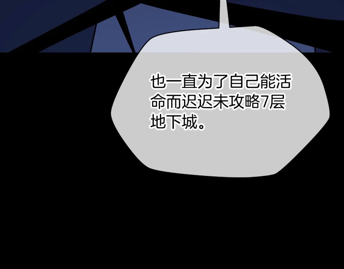 第138话 解除屏障107