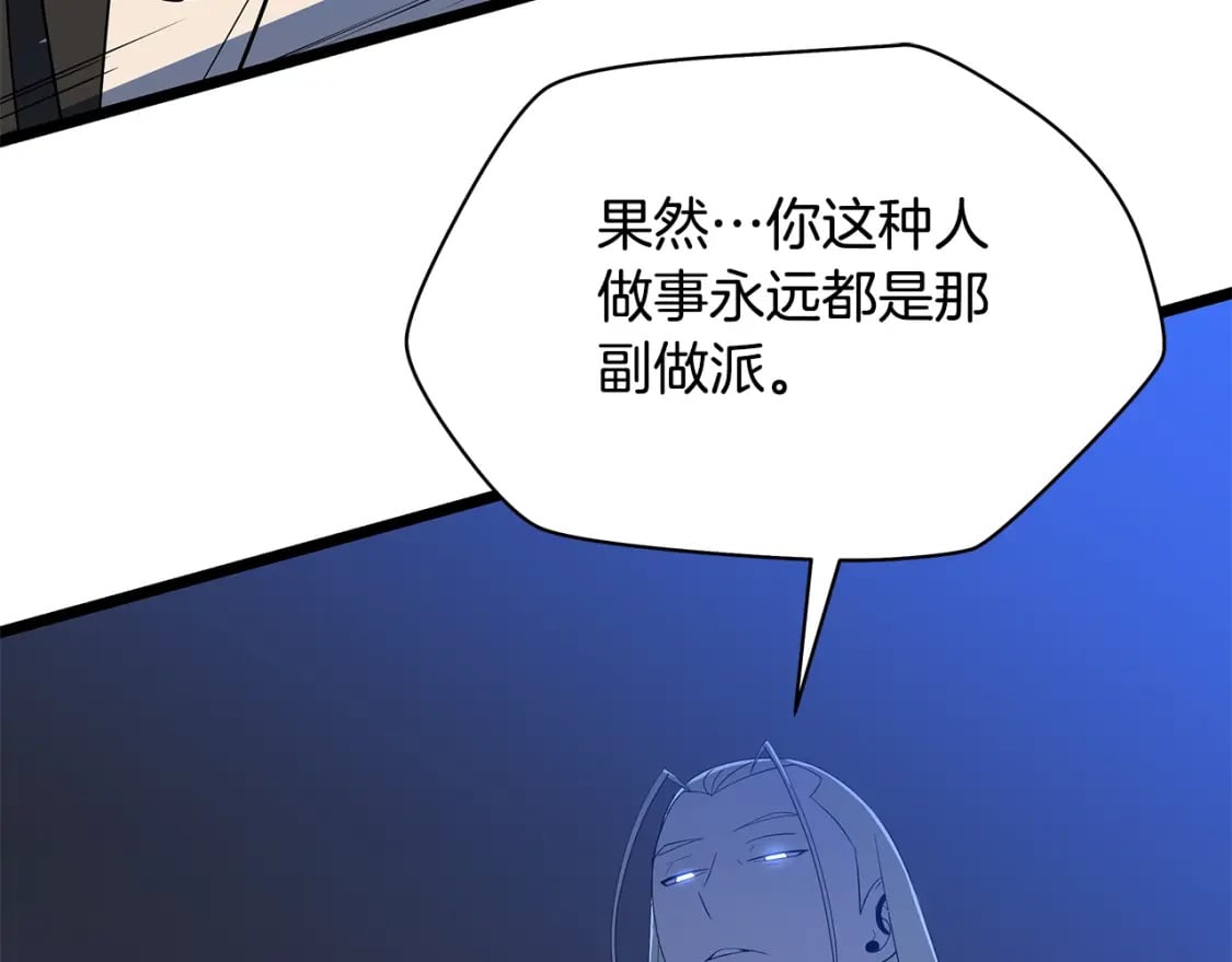 第132话 挺进决赛圈5