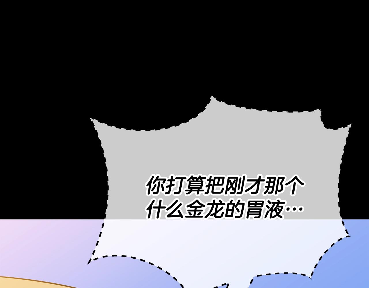 第109话 雷神之锤109
