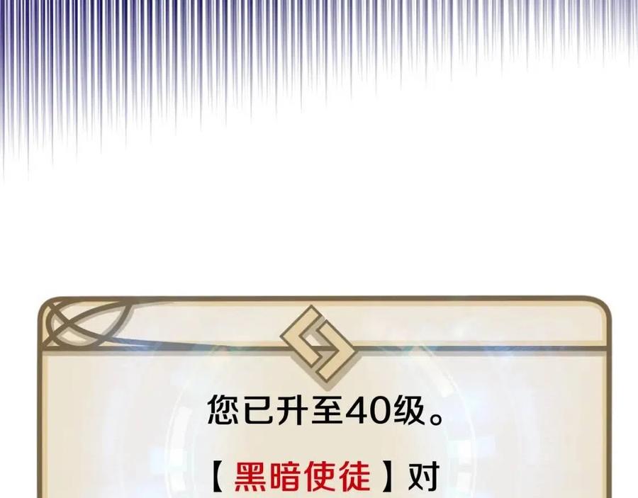 第50话 老刷怪王了149