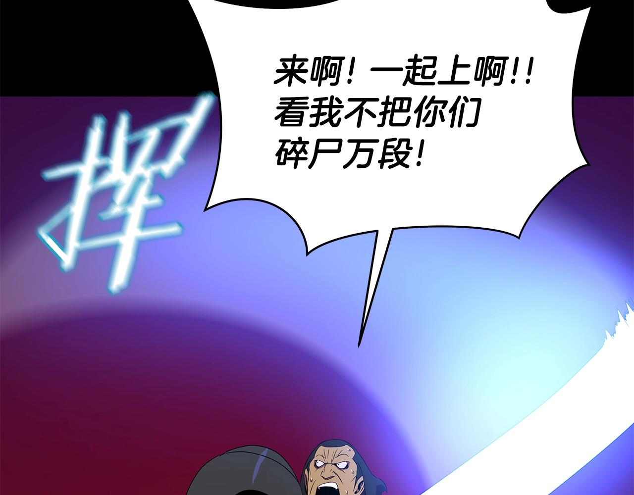 第91话 双头独眼巨人123
