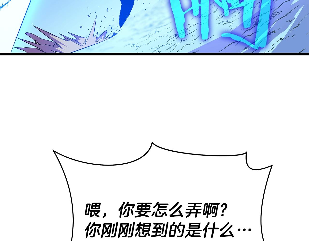 第82话 地狱之火91