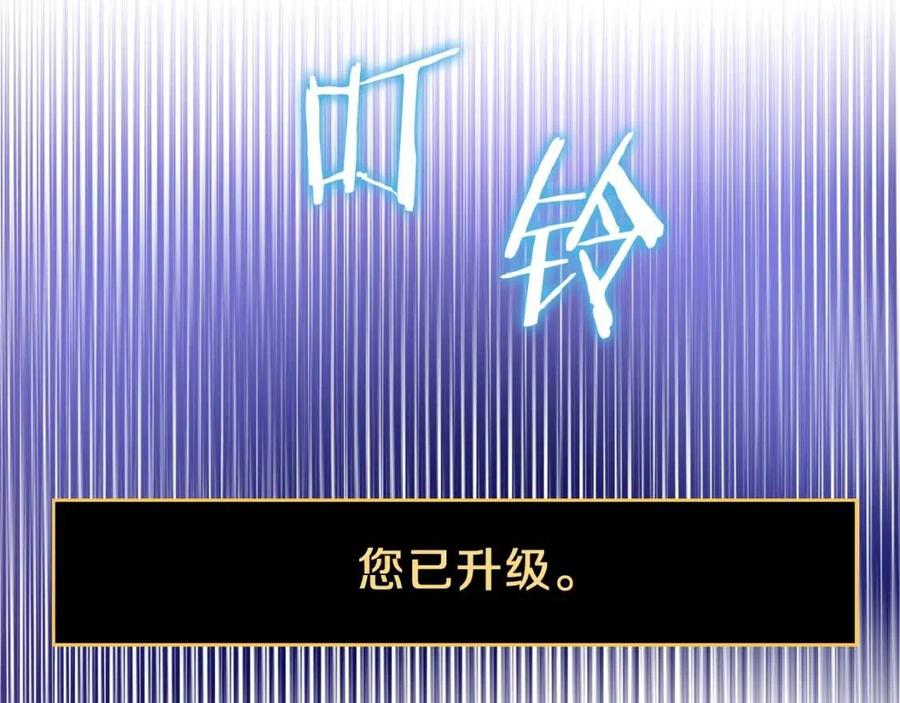 第50话 老刷怪王了148