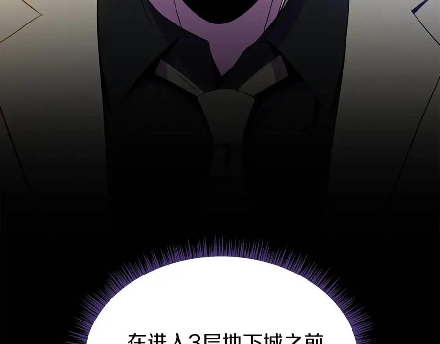 第62话 凡高的手镯86