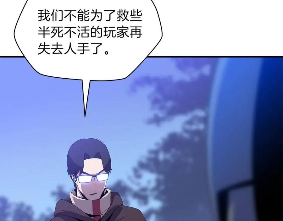 第37话 猎物的底牌158